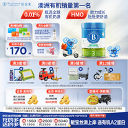 貝拉米（Bellamy's）經(jīng)典2.0版3段幼兒奶粉800g 1~3歲 八大原生HMO