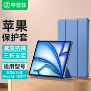畢亞茲適用2025/24款蘋果M3芯片iPad Air 13保護(hù)套 蘋果平板電腦13英寸智能休眠保護(hù)殼 PB510-薰衣草