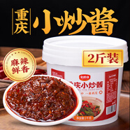 云山半 全廚佳系列正宗重慶小炒醬香辣 家常菜小炒醬料 炒菜炒肉桶裝1kg