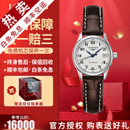 【二手99新】浪琴（LONGINES）女表名匠系列 鑲鉆女士手表 自動機(jī)械手表二手奢侈品腕表禮盒裝 【25.5MM】白盤皮帶L2.128.4.78.3