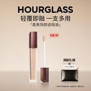 HOURGLASS鐘楚曦同款沙漏柔焦飾顏遮瑕液黑眼圈淚溝提亮 瓷白色 生日禮物女
