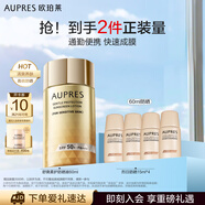 歐珀萊（AUPRES）舒爽柔護抗光瓶輕透防曬60ml 敏感肌可用  
