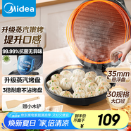 美的（Midea）電餅鐺家用煎烤機(jī)烙餅鍋三明治早餐機(jī)蒸汽煎烤盤(pán) 大火力烤肉薄餅機(jī)雙面加熱加深電餅檔 JKC3051