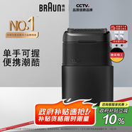 博朗【便攜出游】X系黑色便攜式電動(dòng)剃須刀刀頭往復式刮胡刀男士送男朋友生日七夕情人節禮物