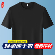 追行方速干T恤定制文化衫印字LOGO短袖工作服定做輕薄運動速干衣團體服 【輕柔速干定制】黑色 3XL
