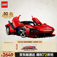 樂高（LEGO）積木拼裝機(jī)械組系列42143 法拉利SP3跑車男孩玩具生日禮物