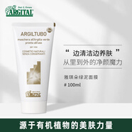 雅琪朵西西里島天然有機(jī)綠泥面膜深層清潔毛孔去黑頭粉刺滋潤(rùn)滋補(bǔ)皮膚 100ml