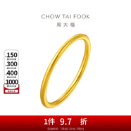 周大福素圈戒指足金首飾黃金戒指女生日(工費(fèi):120計(jì)價(jià))EOF1 7號(hào) 足金 約1.55g