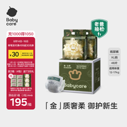 babycare金山茶花紙尿褲加量裝XL24片*2(12-17kg)寶寶嬰兒尿不濕箱裝