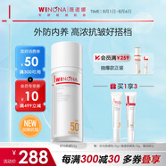 薇諾娜時光修護(hù)防曬乳50gSPF50PA防曬霜護(hù)膚禮物