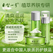巨型一號絲瓜水嫩保濕精華三件套裝保濕補(bǔ)水肌膚面部撫平光感 絲瓜水嫩三件套
