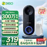 360 可視門(mén)鈴5Pro攝像頭家用監控智攝像頭攝像機2K智能門(mén)鈴電子貓眼無(wú)線(xiàn)wifi300W清夜視 【性?xún)r(jià)比之選】5Pro+64G內存卡套餐