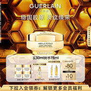 嬌蘭（Guerlain）帝皇蜂姿蜜護(hù)復(fù)原日霜50ml緊致淡紋面霜護(hù)膚部分效期至26.5