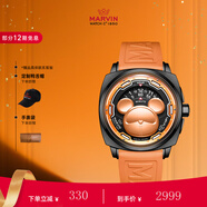 摩紋（Marvin）瑞士手表男士全自動(dòng)機械表星際熊聯(lián)名系情侶腕表520情人節禮物 橙色M119.23.69.96