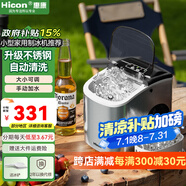 惠康制冰機(jī)小型家用宿舍學(xué)生15KG迷你寢室全自動(dòng)制冰機(jī)器圓冰制作機(jī)便攜把手商用奶茶咖啡冰塊制冰模具 【升級(jí)不銹鋼】耐磨損-冰塊可調(diào)-自動(dòng)清洗