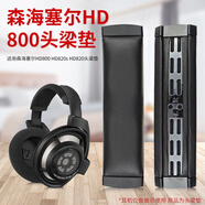 魔律 適用森海塞爾HD700耳機套 HD800耳罩HD800s海綿套耳罩頭梁保護(hù)套耳墊皮套 【HD800/820】黑色羊皮款頭梁墊