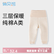 俏貝熊嬰兒保暖褲秋冬高腰男童線褲女兒童秋褲三層夾棉寶寶純棉加厚內(nèi)穿 駝色高腰褲 73