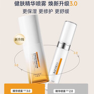 可麗金類(lèi)人膠原蛋白健膚精華噴霧30ml補水修護舒緩屏障敏感肌正品 可麗金精華噴霧30ml【新版】