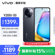 vivo Y200i 12GB+256GB 星夜黑 國家補貼 輕薄6000mAh 120Hz金剛護眼屏 雙揚300%大音量 拍照 AI 手機
