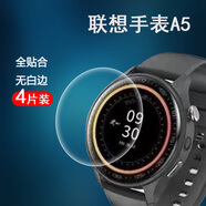 瘋殼適用聯(lián)想A5手表貼膜K5Note電話(huà)手表鋼化膜K5play智能手環(huán)屏幕貼膜a5手表膜聯(lián)想A6圓形鏡片高清護眼 【聯(lián)想A6】高清防刮膜*2片 其他手機型號