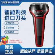 新安怡飛利浦PHILIPS剃須刀S100 S101 S118 S208 S110 106 116便攜式 S118普通裝