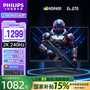 飛利浦27英寸2K原生240Hz超頻260Hz Fastips快速液晶 HDR400 10bit 1ms 低藍光顯示屏 電競游戲顯示器 飛利浦27M3N3540P