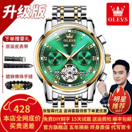 歐利時（OLEVS）瑞士認(rèn)證品牌手表男機械表全自動夜光防水多功能男士手表高檔男表 升級加強版-鋼帶間綠-終身保