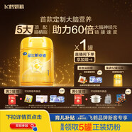 飛鶴星飛帆卓睿嬰兒配方奶粉1段(0-6個(gè)月) 750g  乳鐵蛋白 育兒補貼
