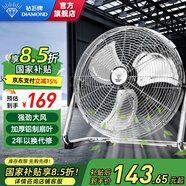 鉆石牌（DIAMOND）工業(yè)風扇趴地扇臺式趴地電風扇工業(yè)強力坐地扇商用臺地扇大功率臺地扇工廠車間通風除甲醛SN 16寸加厚鋁葉【 超猛大風】