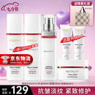 歐萊雅（LOREAL）套裝護(hù)膚品禮盒復(fù)顏抗皺緊致水乳淡紋保濕化妝品送媽媽送女友禮物 3】復(fù)顏抗皺實(shí)惠6件套