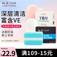 紅衛(wèi)羊脂皂火山泥羊脂皂男士香皂洗臉洗澡洗手深層控油手工羊奶皂