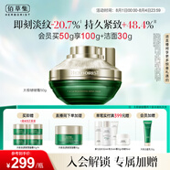 佰草集太極啵啵面霜50g精華霜乳液保濕抗皺緊致修護淡化細紋女士護膚品