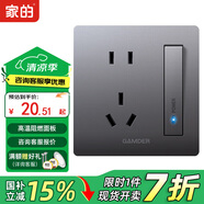 家的V8系列開關(guān)插座家用86型暗裝面板啞光灰色五孔墻壁插座無框大板 免拔插五孔插座