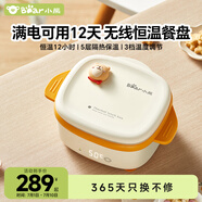 小熊（Bear）寶寶恒溫充電輔食碗 兒童餐具防摔防燙吸盤碗 恒溫餐盤BWW-B40Y5