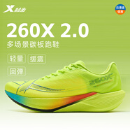 特步【260x2.0】男女新款丨減震回彈透氣體測集訓(xùn)競訓(xùn)馬拉松碳板跑鞋 新熒光綠 【女】萬物生 39