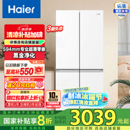 海爾海爾【小紅花-綻放版】500升594mm專業(yè)超薄十字T型四開門節(jié)能家用電冰箱BCD-500WGHTDEDWVU1