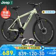 Jeep吉普山地車自行車學(xué)生成人減震碟剎通勤變速越野青少年巡航者C800 巡航者-輻條輪-薄荷綠 27.5寸(建議身高175-190cm) 30速油碟版(鋁合金)