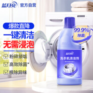 藍(lán)月亮洗衣機(jī)清洗劑600g/瓶 波輪滾筒洗衣機(jī)可用 除垢除菌去異味免浸泡