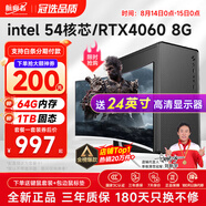 航向者英特爾i5酷睿i7升54核芯/RTX4060 8G/3060臺式電腦主機DIY組裝電腦全套整機商務辦公電競直播游戲 電腦主機+顯示器 六：i9級36芯/8G滿血獨顯/512G/暢玩3A
