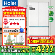 海爾冰箱485山茶花全空間保鮮594mm專業(yè)超薄零嵌家用電冰箱一級(jí)能效 整機(jī)一年 壓縮機(jī)三年保