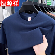 恒源祥100%純棉重磅短袖t恤男夏季純色半袖體恤休閑百搭上衣T潮 短袖9010藏青 M 推薦90-115斤
