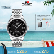 天梭（TISSOT）手表 力洛克系列男表 瑞士自動機械男士鋼帶腕表商務(wù)表畢業(yè)禮物