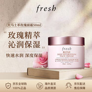 Fresh馥蕾詩 大馬士革玫瑰密集保濕面霜50ml 女生生日禮物