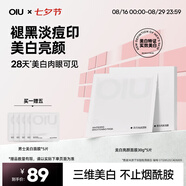 OIU男士美白面膜補水保濕祛斑淡斑提亮膚色淡化痘印護膚品男生專(zhuān)用