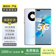 華為 HUAWEI mate40 Pro（5G）安卓智能備用機 二手手機 二手華為手機國行優(yōu)惠券補貼 秘銀色 8+256G