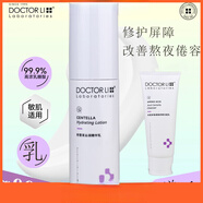 李醫生積雪草沁潤精華乳100g清爽水潤保濕乳液收毛孔提亮膚色緊致 100g 積雪草潔面乳+水+乳