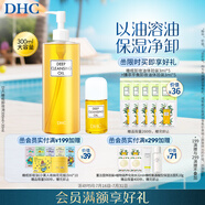 橄欖卸妝油330ml 溫和卸妝易乳化不油膩敏肌可用潔顏油