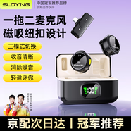 索盈【錄音棚音質(zhì)】無線領(lǐng)夾麥克風(fēng)收音麥降噪一拖二直播錄音神器拍短視頻話筒k歌手機專用迷你小巧 【磁吸|背夾】清晰拾音|無雜音 適用于蘋果vivo榮耀oppo華為紅米相機單反微單