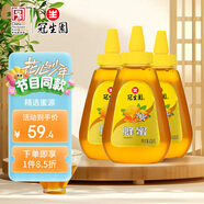 冠生園百花蜂蜜428g*3擠壓瓶純蜂蜜中華老字號早餐牛奶伴侶沖飲節日禮品