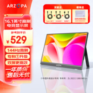 ARZOPA阿卓帕 便攜顯示器 IPS便攜屏 顯示屏 擴(kuò)展屏電腦顯示器筆記本副屏手機(jī) 游戲機(jī)副屏一線直連屏幕 【人氣高刷】16.1英寸/144Hz